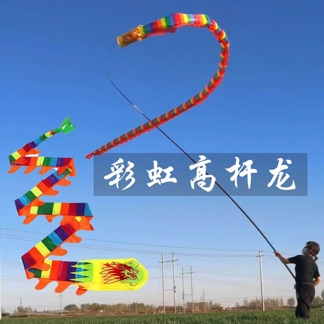 高杆舞龙筒子龙立体龙高空杆龙碳素杆空竹龙飘带彩带健身龙抖龙