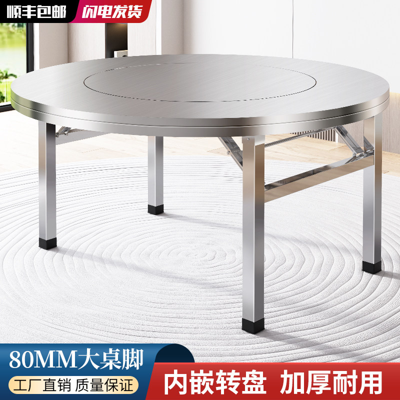 特厚304不锈钢转盘折叠大圆桌圆台面可携式一体家用商用饭桌餐桌