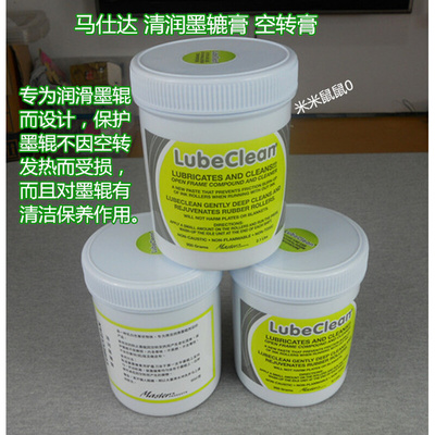 。有票印刷机清润墨辘膏空转膏起渍膏后炮膏转色膏还原膏马仕达正