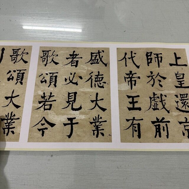何绍基临颜真卿大唐中兴颂书法字画楷书真迹高清微喷仿古装裱装饰