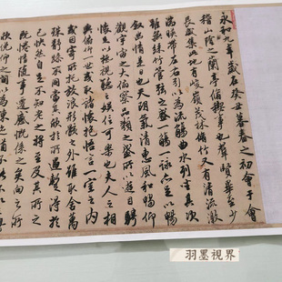 祝允明 兰亭序书画合璧卷书画行书横幅真迹微喷仿古复制装饰画