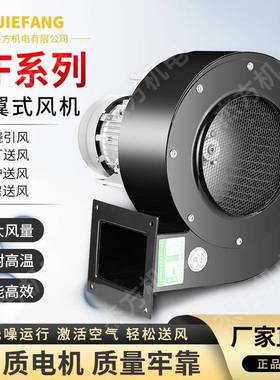 DF多翼式离心鼓风机750W小型低噪音冷却风机设备配套鼓风机