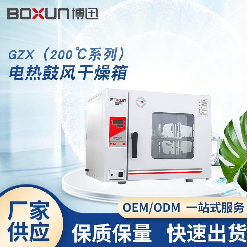 工业高温烤箱烘干箱电热鼓风干燥箱实验室小型烘箱食品烘干机,工业油品/胶粘/化学/实验室用品,其他实验室设备,淘宝优惠券,粉丝福利购,淘宝优惠卷