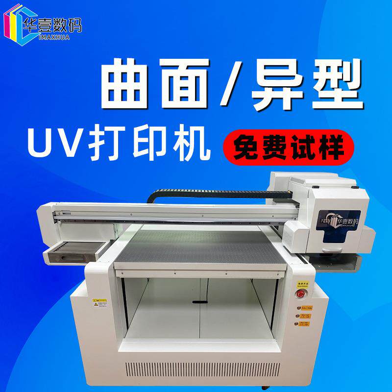 异形塑料UV打印机金属亚克力包装盒彩绘加工圆柱平面一体UV打印机