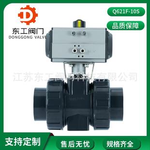 气动球阀UPVC双由令活接承插式塑料球阀Q621F-10S化工防腐排污阀