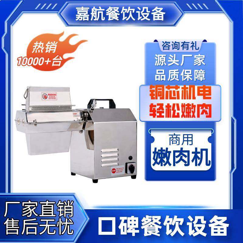 嫩肉机商用多功能电动肉锤子断筋机手动牛排针嫩化机松肉机器,清洗/食品/商业设备,肉制品加工设备,淘宝优惠券,粉丝福利购,淘宝优惠卷