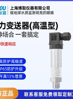 扩散硅压力传感器变送器0-60MPA4-20mA0-5v0-10v水压油压液压