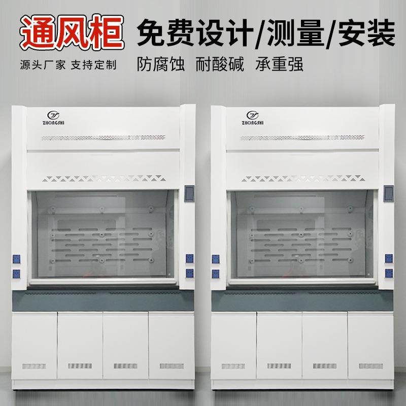 实验室全钢通风橱通风橱防腐蚀桌上型排风柜PP通风柜落地式通风柜,工业油品/胶粘/化学/实验室用品,其他实验室设备,淘宝优惠券,粉丝福利购,淘宝优惠卷