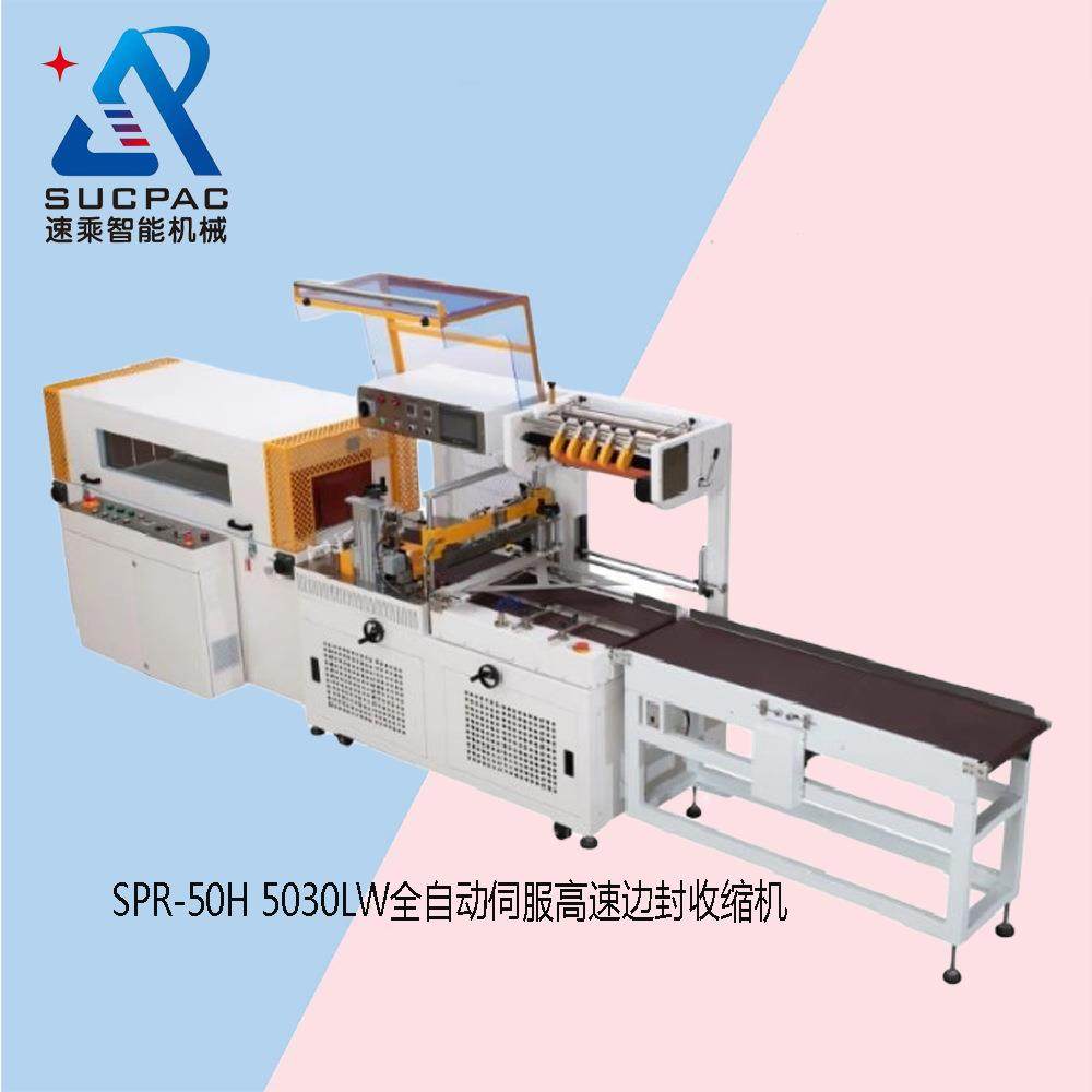 厂家优惠封切包膜机伺服封切收缩机伺服包膜机包膜收缩机,搬运/仓储/物流设备,其他起重搬运设备,淘宝优惠券,粉丝福利购,淘宝优惠卷