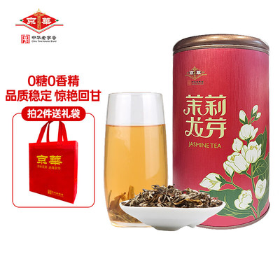 i京华茉莉花茶茉莉龙芽特级花茶200g罐装