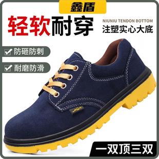 劳保鞋 透气钢包头防砸防刺穿钢板工地轻便防臭老保工作 男款 夏季