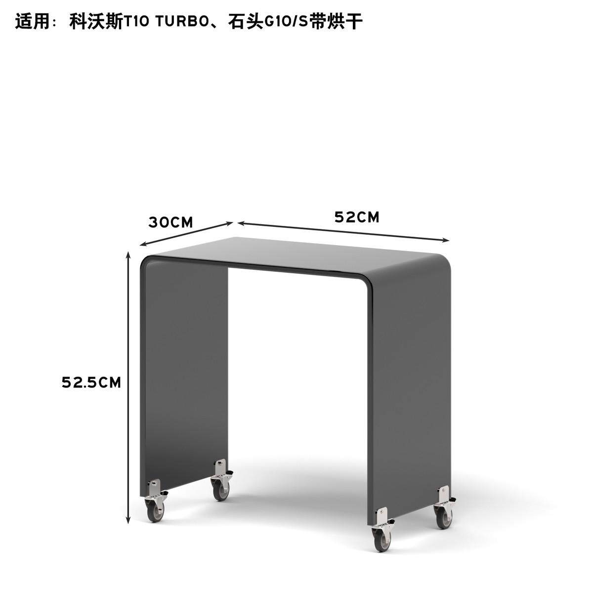 黑透亚克力边几云鲸伴侣x1n9石头扫地机器人置物架推车轮带