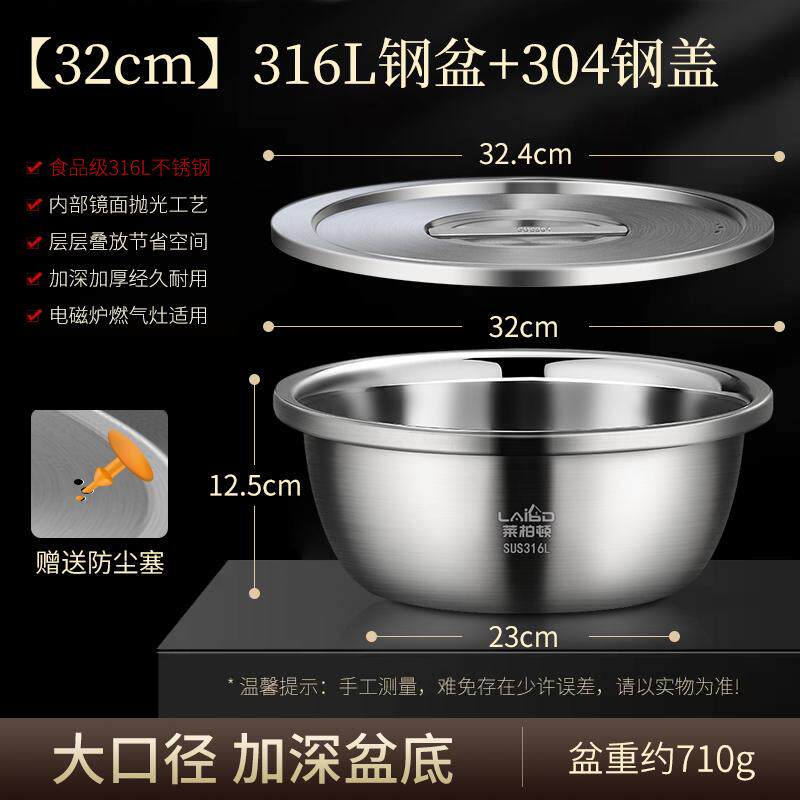 316l不锈钢盆套装家用打蛋带盖和面烘焙盆加厚汤盆厨房洗菜盆油盆