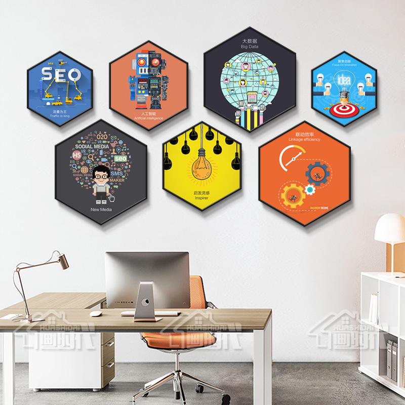 互联网络科技挂画公司办公室装饰画企业文化背景墙标语六边形壁