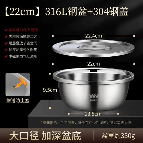 316l不锈钢盆套装家用打蛋带盖和面烘焙盆加厚汤盆厨房洗菜盆新品