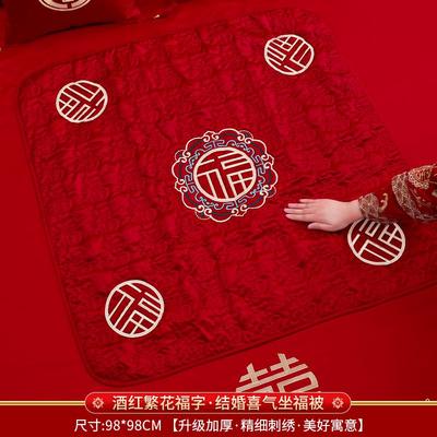 床垫垫婚婚礼新娘用品喜婚庆房被刺绣坐红压装饰被子喜结婚福大