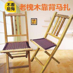 实木靠背马扎槐木折叠凳加高椅子凳户外板凳野炊便携凳钓新疆包邮