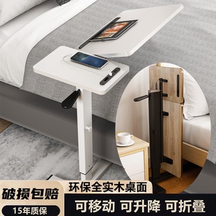笔记本电脑桌可移动床边桌陪护可折叠升降书桌卧室床上沙发学习桌