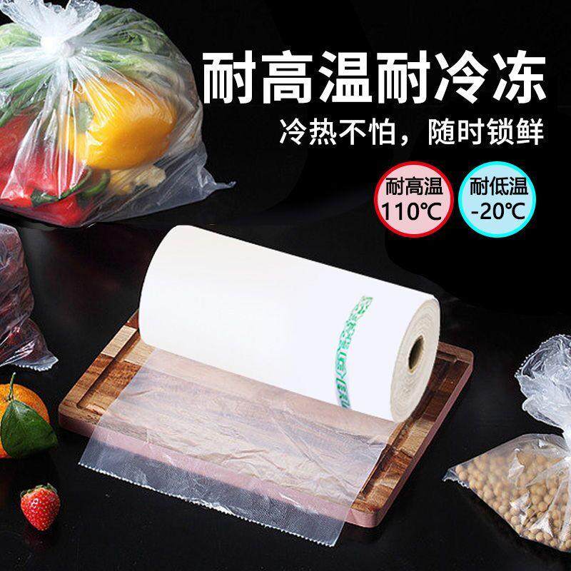 点断式超市连卷袋塑料购物袋批发加厚食品级专用保鲜袋商用手撕袋,餐饮具,保鲜袋,淘宝优惠券,粉丝福利购,淘宝优惠卷