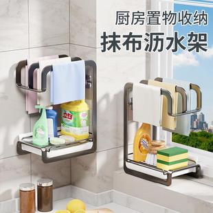 日本抹布架子厨房用品家用大全沥水架收纳毛巾洗碗壁挂置物架神器