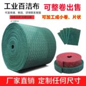 工业百洁布加厚拉丝布不锈钢除锈铁板烧清洁擦锅家用去污加硬绿卷
