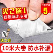 强力防水胶布补漏王止水管道堵漏修补裂缝防漏水贴密封粘水管胶带