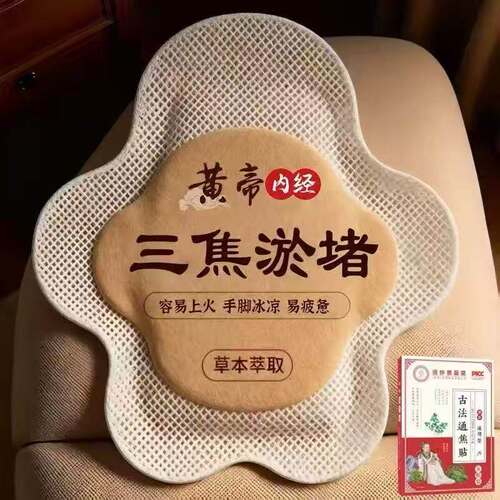 【张仲景】上热下寒中焦淤堵三焦不通虚不受补古法通焦贴