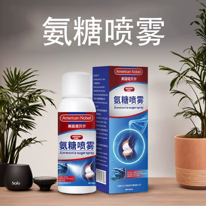 【正品】美国鲨鱼氨糖软骨素喷雾剂膝盖涂抹关节运动损伤肩颈修复