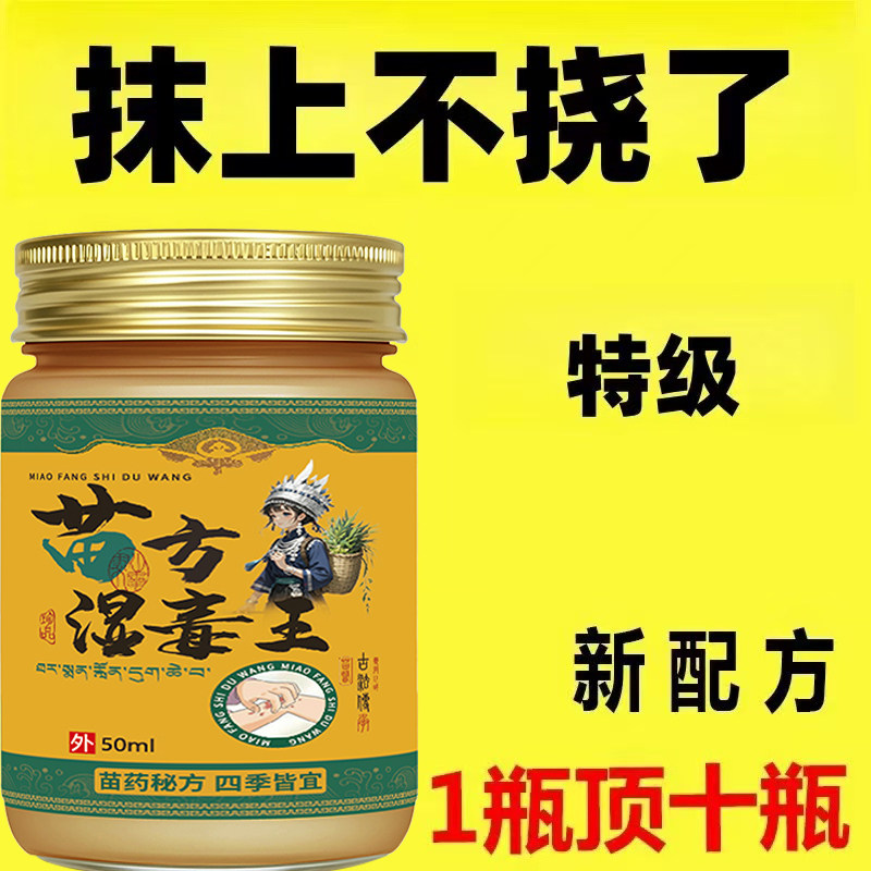 【日本の科研】天然止全身皮肤修护乳膏天然无激素草本润肤乳霜膏