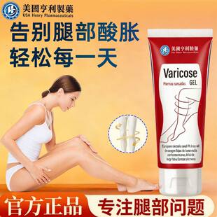 GEL七叶树疲劳舒缓青筋凸起平复静脉凝胶护腿身体按摩霜 Varicose