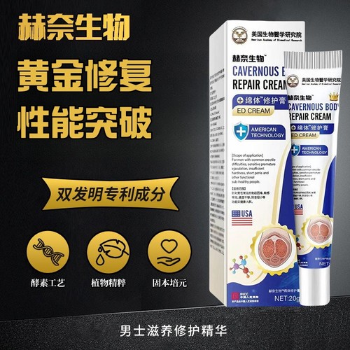 【美国赫奈生物】纯植物萃取温和无副用根源解决棘手男题焕发生机