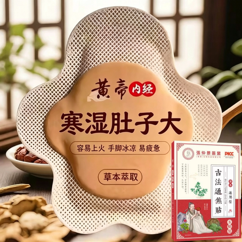 【香港张仲景】上热下寒中焦淤堵三焦不通虚不受补古法通焦贴