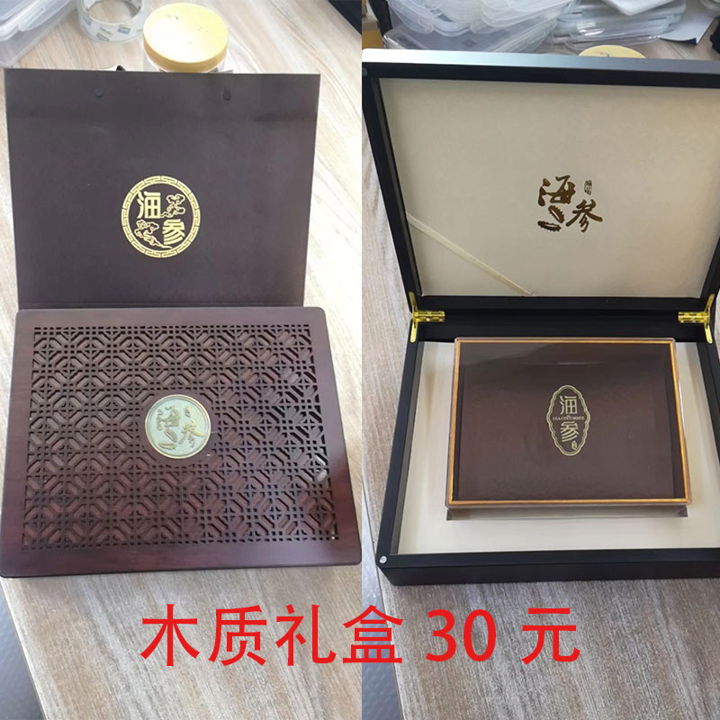 海参礼盒差价（礼盒不支持单拍）