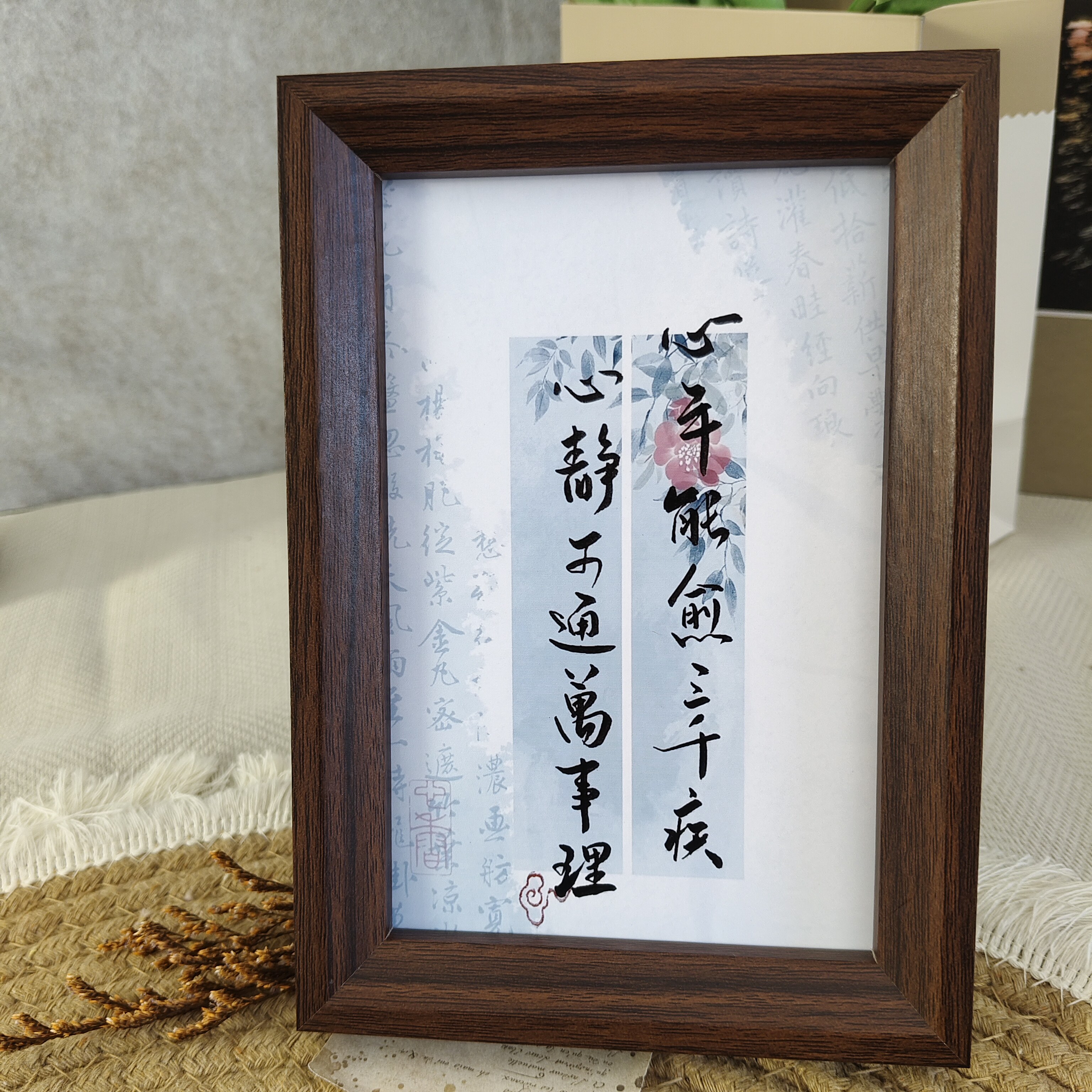 风字画摆台桌面装饰禅意相框摆件