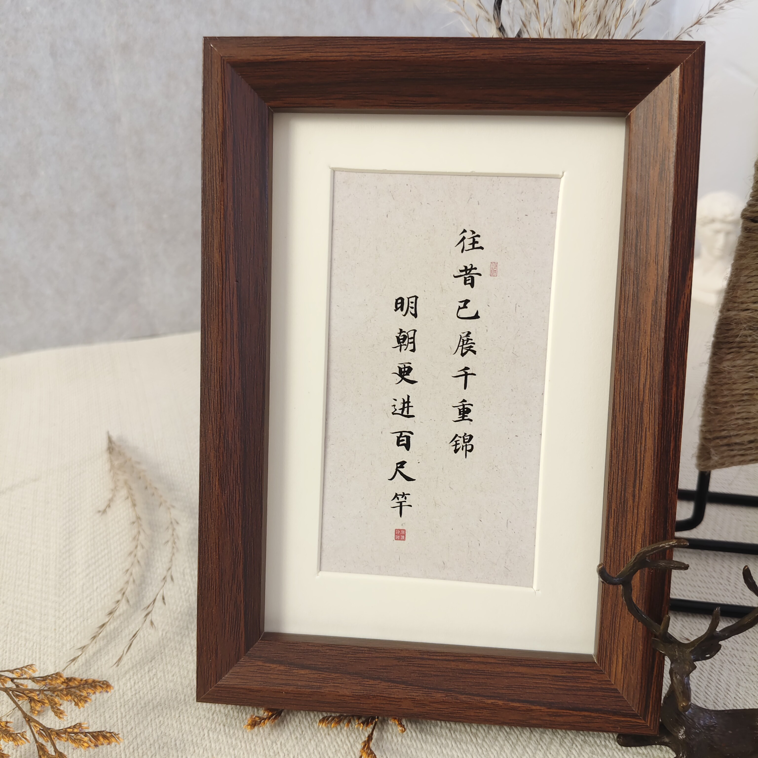 往昔已展千重锦明朝更进百尺竿书