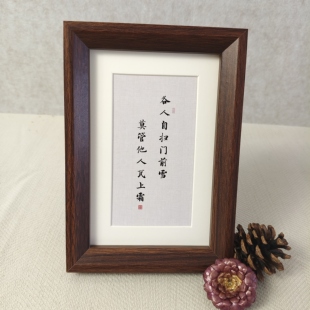 各人自扫门前雪莫管他人瓦上霜相框印刷字画摆台办公室桌面装饰