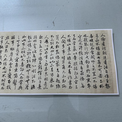 汪由敦行书临赵孟頫绝交书复古书