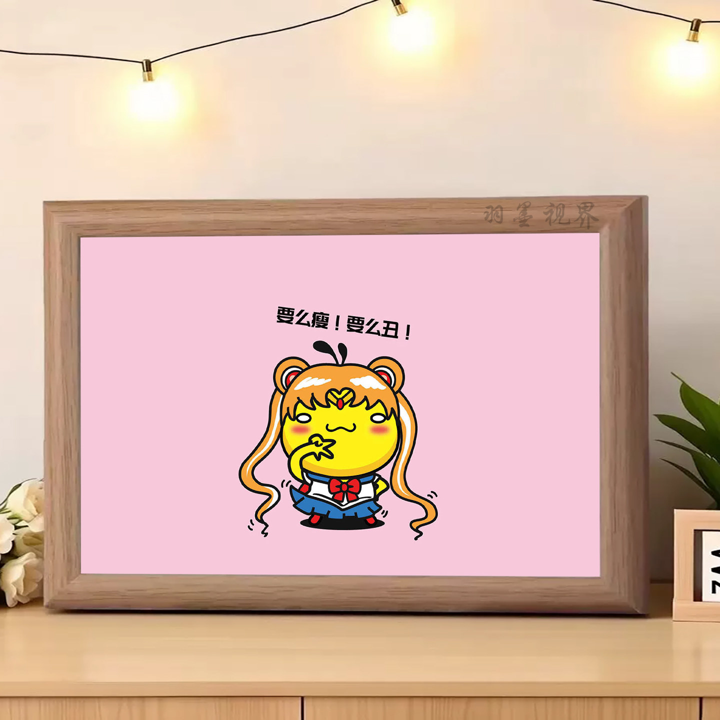 要么瘦要么丑减肥语录相框印刷画