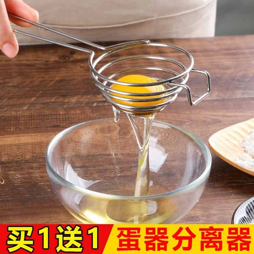 304不锈钢蛋清蛋黄分离器