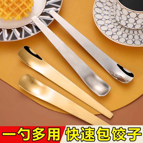 304不锈钢包饺子神器挖馅勺