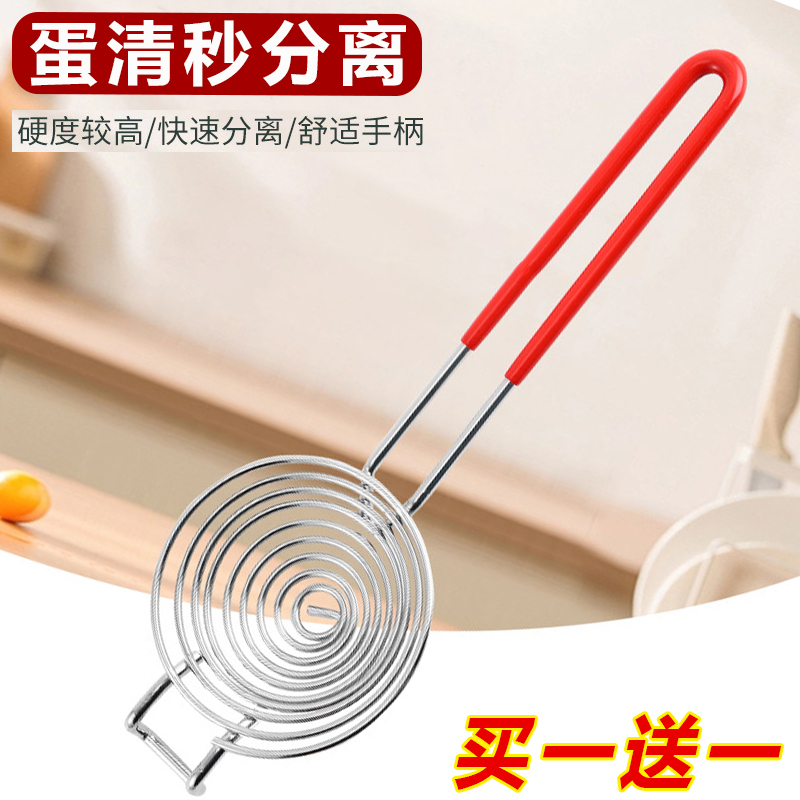 鸡蛋液过滤器蛋清蛋黄分离器