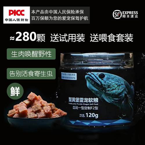 血斑一型F2蟹黄堡雷龙鱼专用饲料观赏鱼粮新型软粮精品优质蛋白