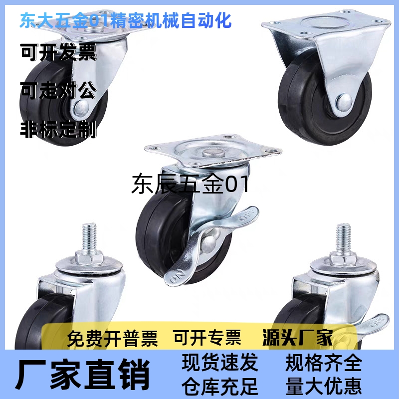 轻载型工业脚轮CLGJ25RCLGJ