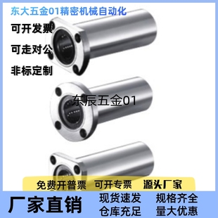 方法蘭直線軸承LME12 LMF11 LMG12