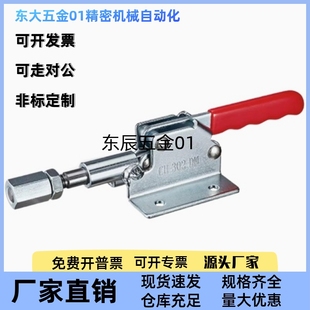 快速夹具 肘夹 302DM 302 推拉式 快夹 夹钳