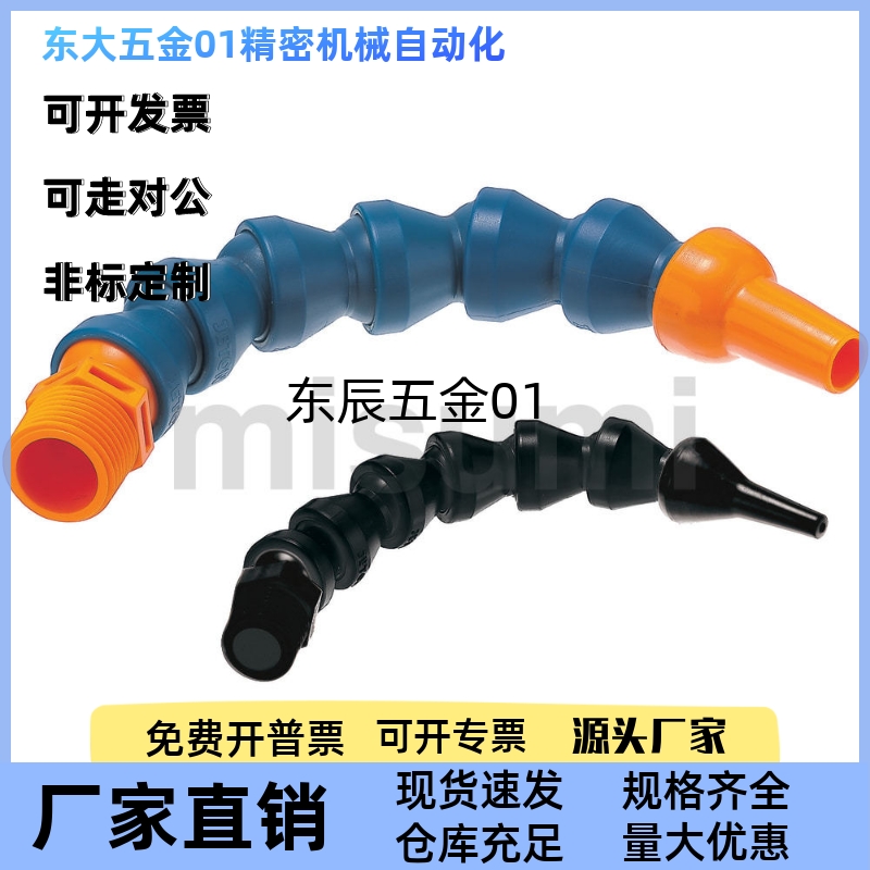活动软管HOSAJ2348152030
