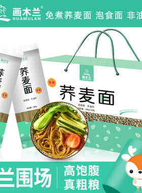 画木兰木兰围场荞麦面