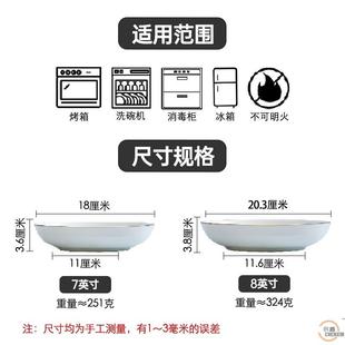 天顺陶瓷果盘家用餐具盘子饭盘菜盘圆盘碟子菜碟加深金边深盘中式
