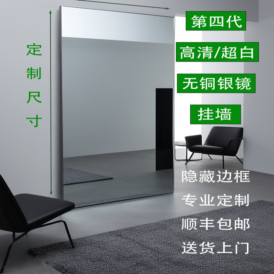超白無銅銀鏡掛墻全身鏡鋁合金隱藏邊框玻璃防爆高清全身鏡子定制