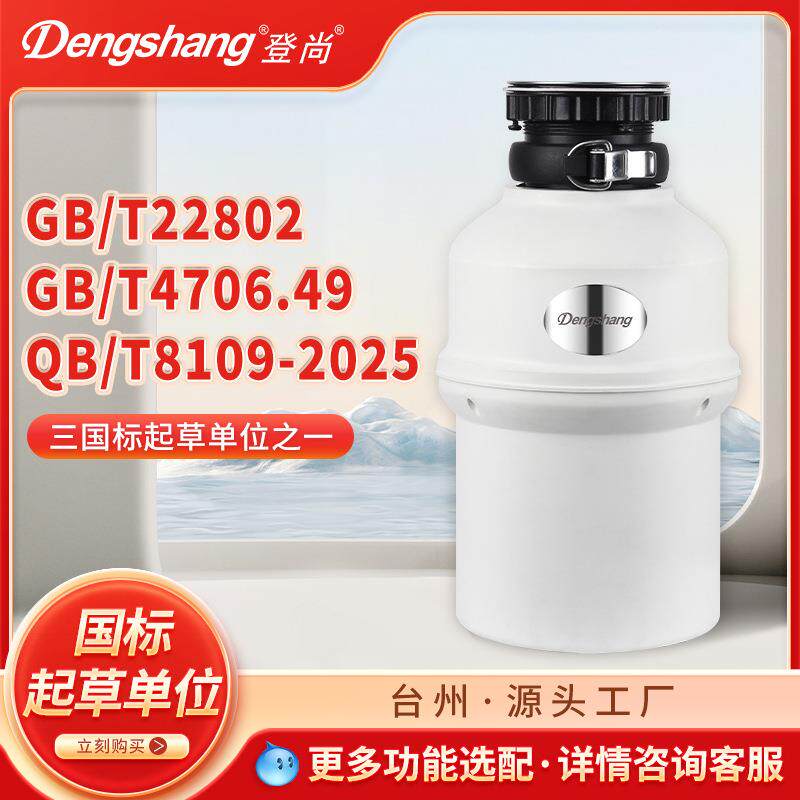 厨房垃圾处理器家用全自动水槽食物粉碎机废弃垃圾处理器